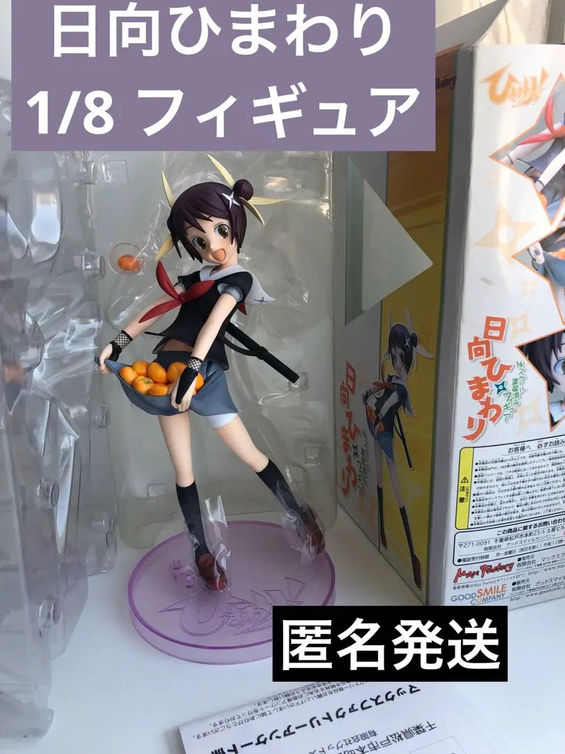 2025年最新】ひまわりっ！日向ひまわり1_8完成品フィギュアの