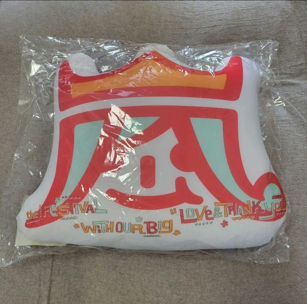 嵐 - 嵐　アラフェス2013  ビーズクッション　ペア 嵐 嵐フェスビーズクッション - メルカリ