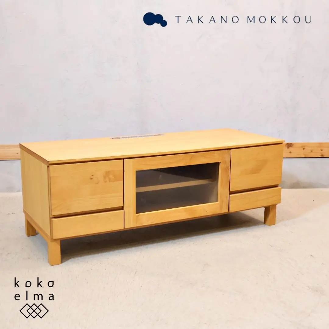 【極美品】高野木工レッチェ120ローチェストウォルナット（定価168,000円） レッチェ 120ローチェスト WALNUT(W120×D44.5×H81cm)税込