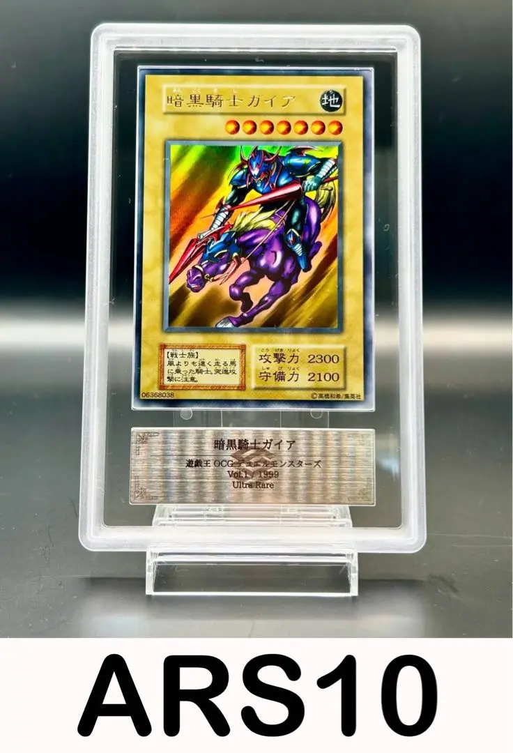 【ARS10 psa10相当】 2人3脚ゾンビ ウルシク ウルトラシークレット ARS10】2人3脚ゾンビ 初期 ウルシク ウルトラシークレット