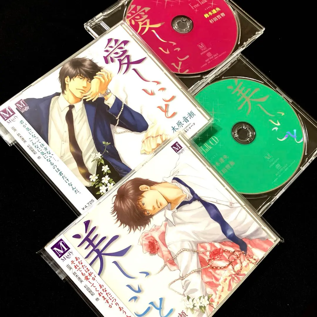 2025年最新】CD 美しいこと 木原の人気アイテム - メルカリ