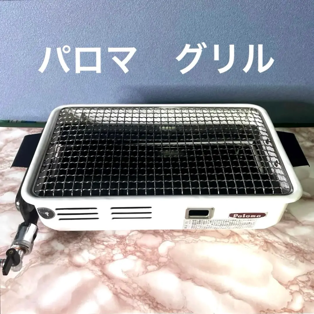 パロマ 卓上 焼物器 PY-1 LPガス焼肉器 焼肉コンロ 南部鉄器プレート付 2025年最新】パロマ 焼物器 PY-1の人気アイテム - メルカリ
