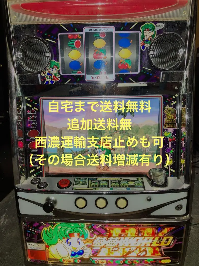 【cantom.1977】名機！SANKYO 夢夢ワールドDX 不要機付 名機！SANKYO 夢夢ワールドDX 不要機付 パチンコ・パチスロ