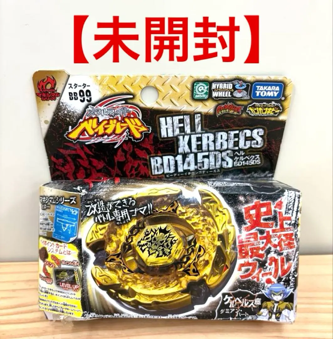 【美品】ヘルケルベクス メタルファイトベイブレード 87569 貴重】メタルファイトベイブレード ヘルケルベクス - メルカリ
