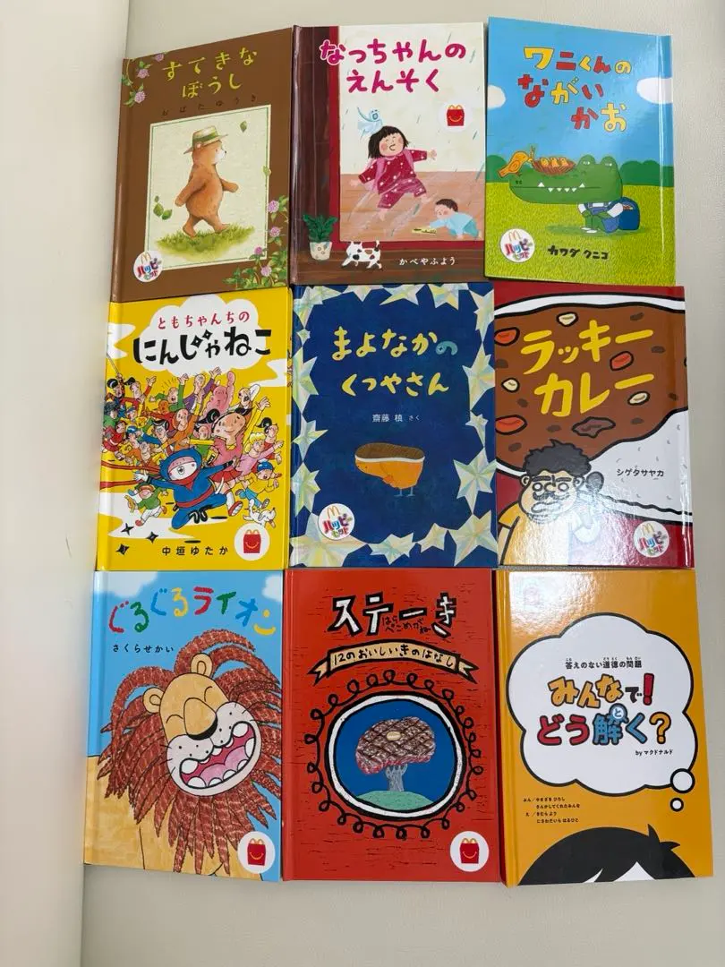 Thumbnail of Happy Meal Picture Book Set, 9 Books