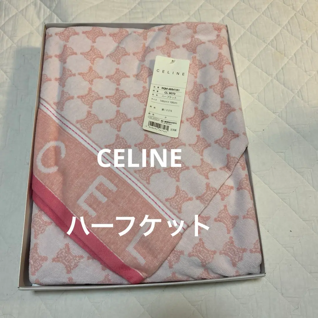 セリーヌ　ハーフケット　140 ✖️100  ピンク【未使用】 CELINE（毛布）のフリマアイテム一覧
