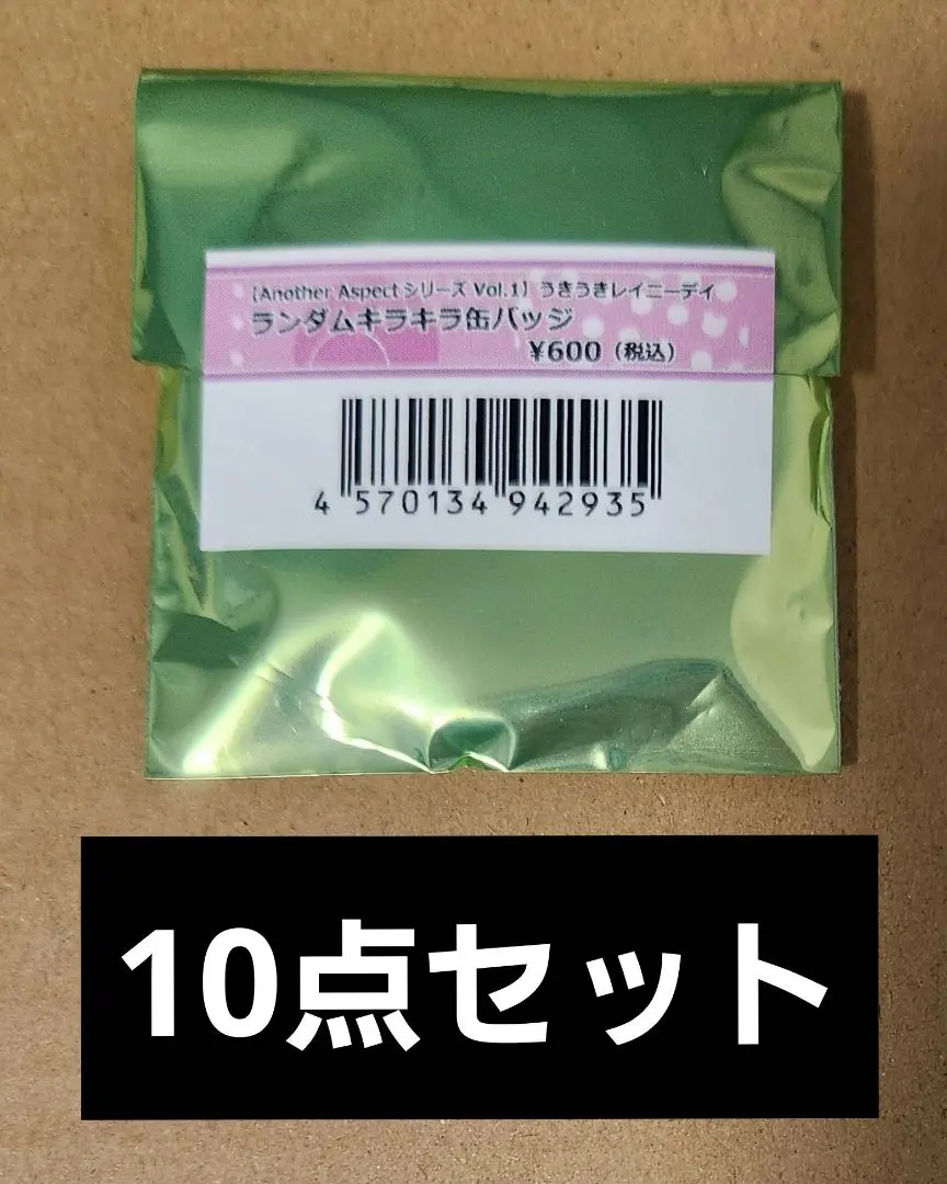 オトメイト AAS レイニーデイ 缶バッジ 未開封 2025年最新】オトメイト レイニー 缶バッジの人気アイテム