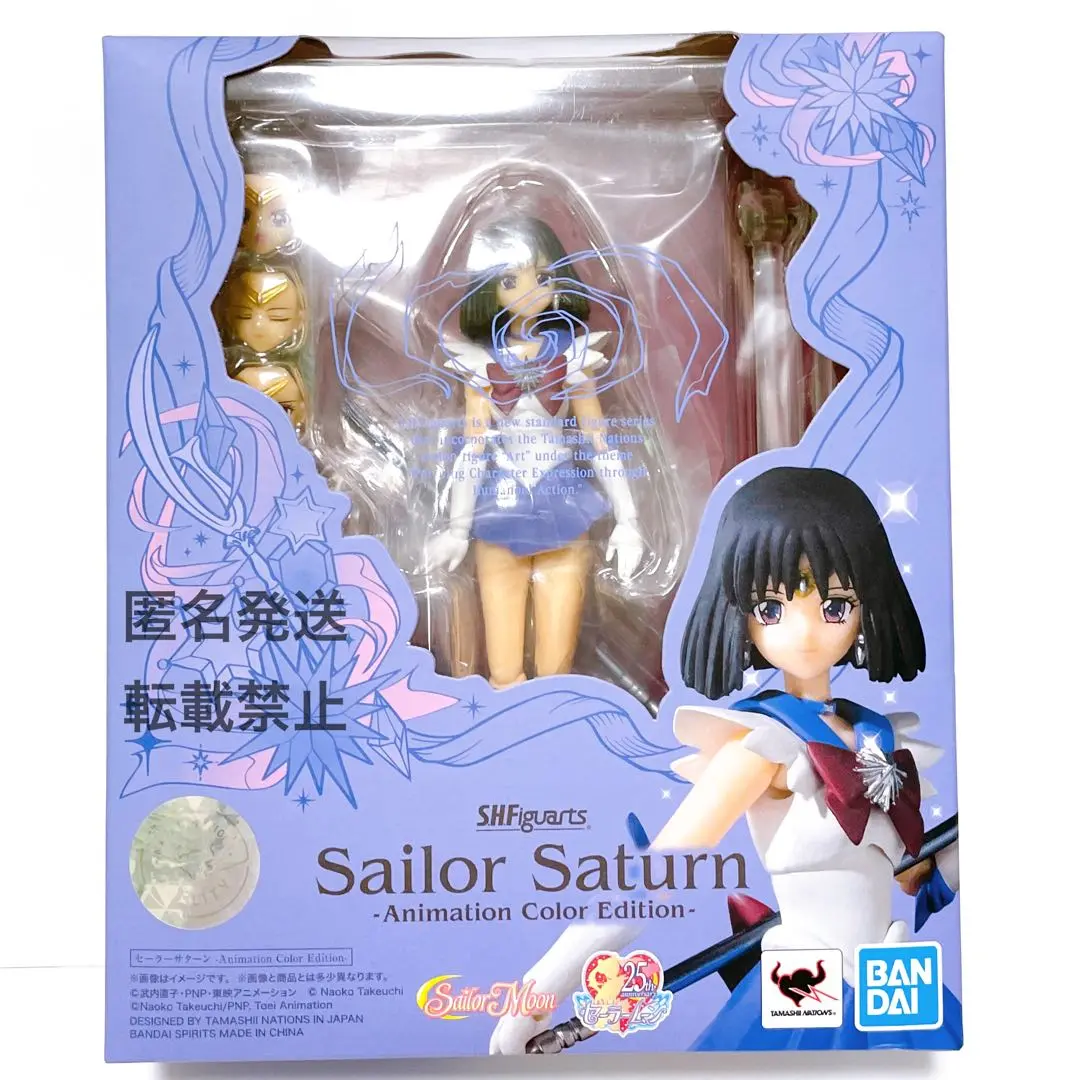 Amazon.co.jp: セーラームーンSS セーラームーン 人形