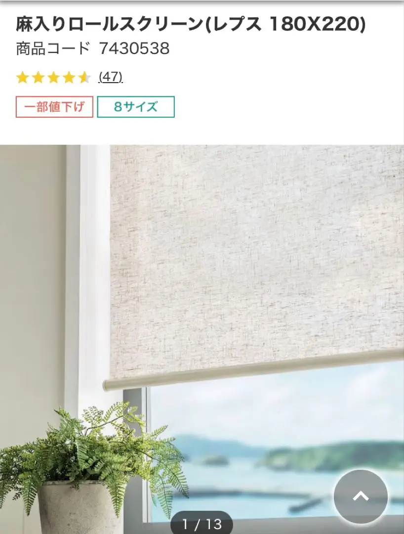 ニトリ 遮光 ロールスクリーン 180×220㎝　白　ホワイト 匿名配送 ニトリ 遮光 ロールスクリーン 180×220㎝ 白 ホワイト 匿名配送