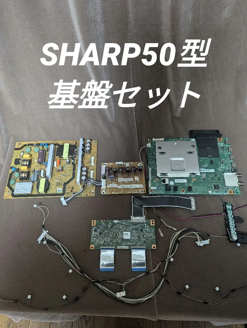 2025年最新】シャープ液晶テレビ基板の人気アイテム - メルカリ