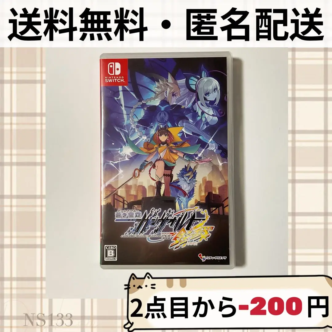 Switch ガンヴォルトシリーズ6本まとめ売り　新品未開封 Amazon.co.jp: 蒼き雷霆 ガンヴォルト ストライカーパック 通常