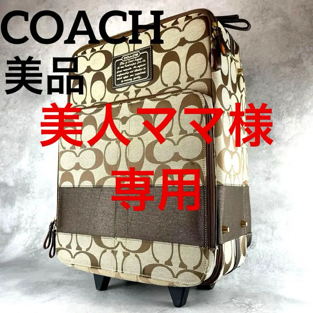 楽天市場】【送料無料】 コーチ キャリーケース ベージュ