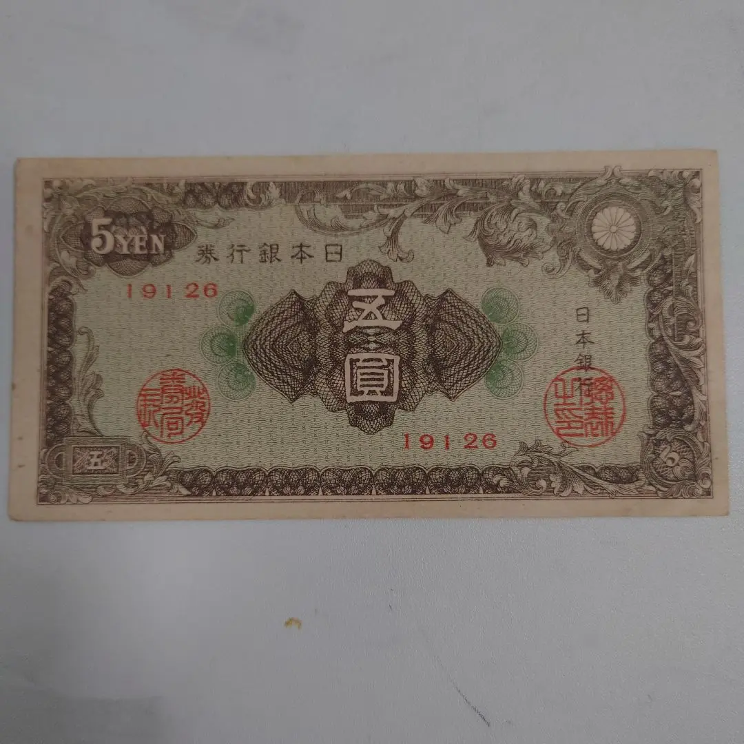 2025年最新】紋様5円札の人気アイテム - メルカリ