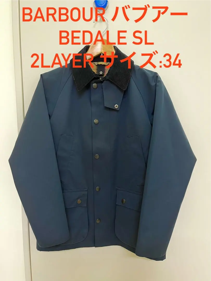 Barbour Bedale SL ネイビー 34 新品未使用 ノンオイル Barbour｜ビデイル SL 2レイヤー ノンワックス ブルゾン BEDALE