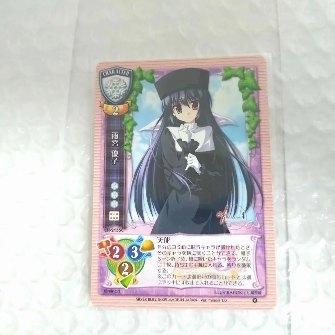 SILVER BLITZ Lycee スペシャルカードスリーブ 雨宮優子 SILVER BLITZ Lycee スペシャルカードスリーブ 雨宮優子 - メルカリ