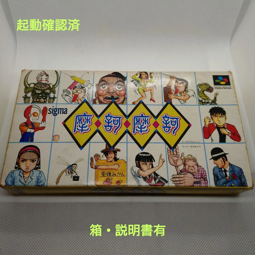 2025年最新】sfc 摩訶 摩訶の人気アイテム - メルカリ