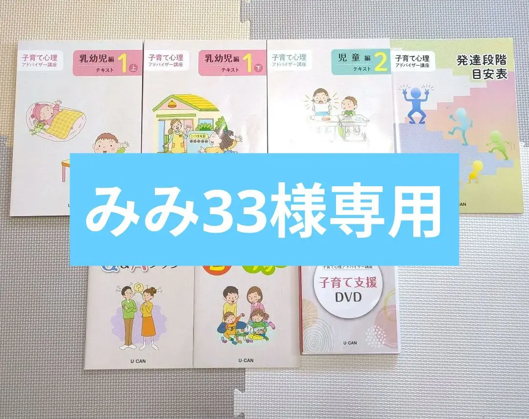 2025年最新】子育て心理 ユーキャンの人気アイテム - メルカリ