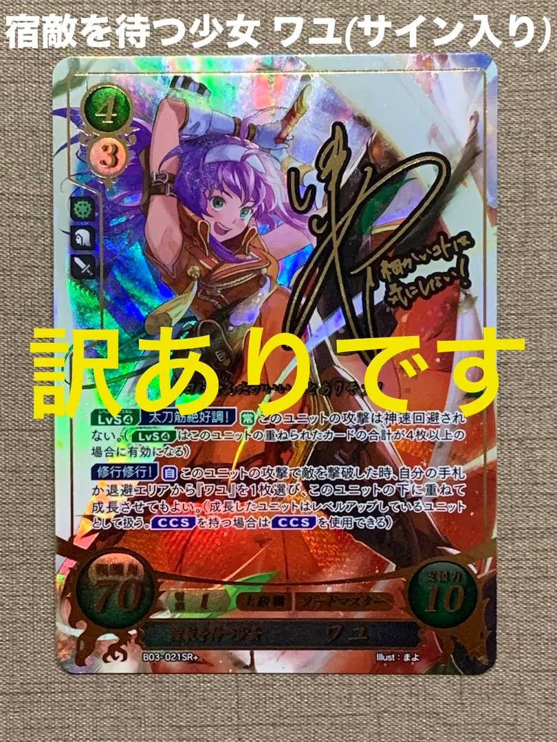 ファイアーエムブレムサイファ 第14弾 イレースSR＋、ワユR＋ ファイアーエムブレム0サイファ｜TCGシングルカード通販なら