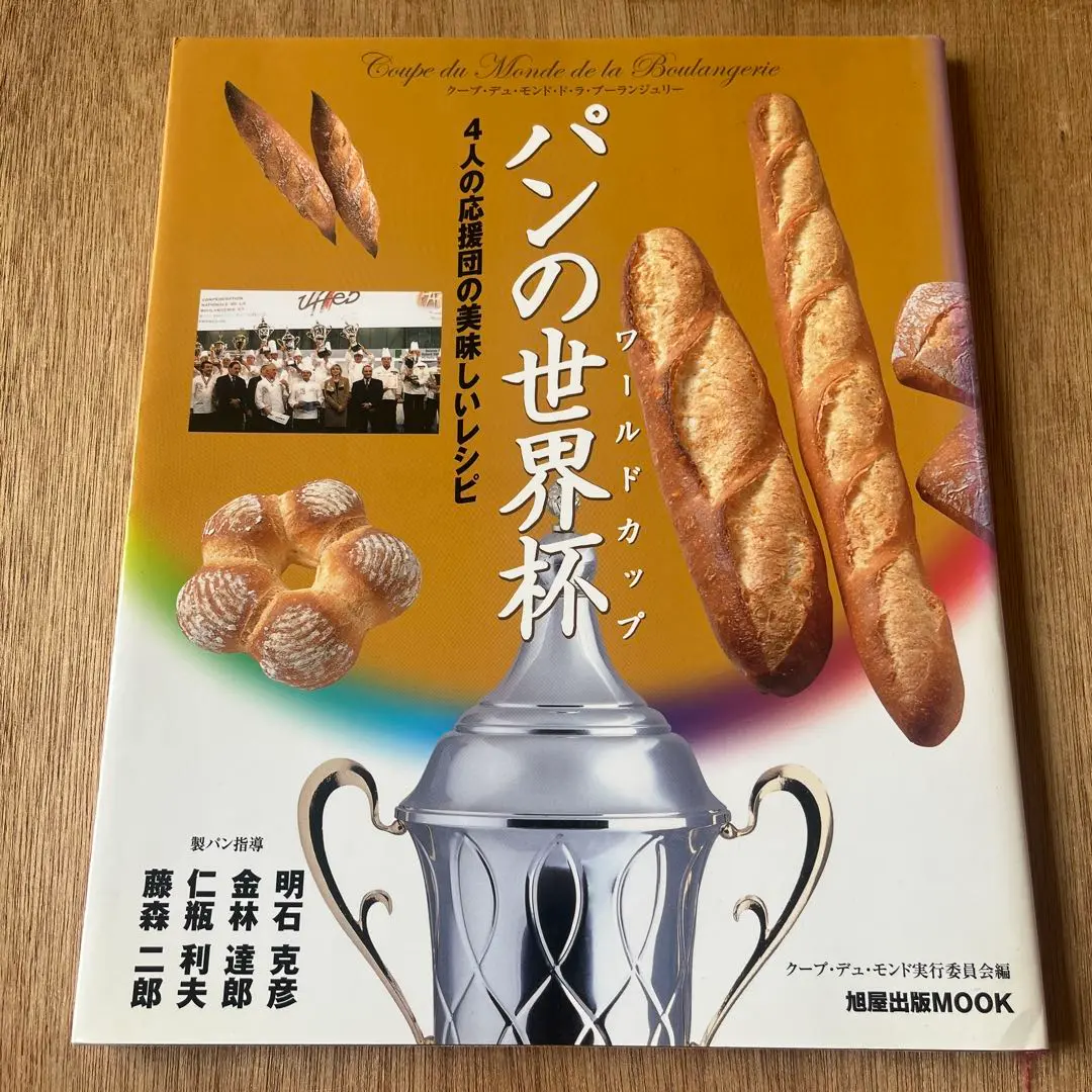 Bon Painへの道~ドンク 仁瓶利夫と考える Bon Painへの道 : ドンク仁瓶利夫と考える 【絶版】フランスパン