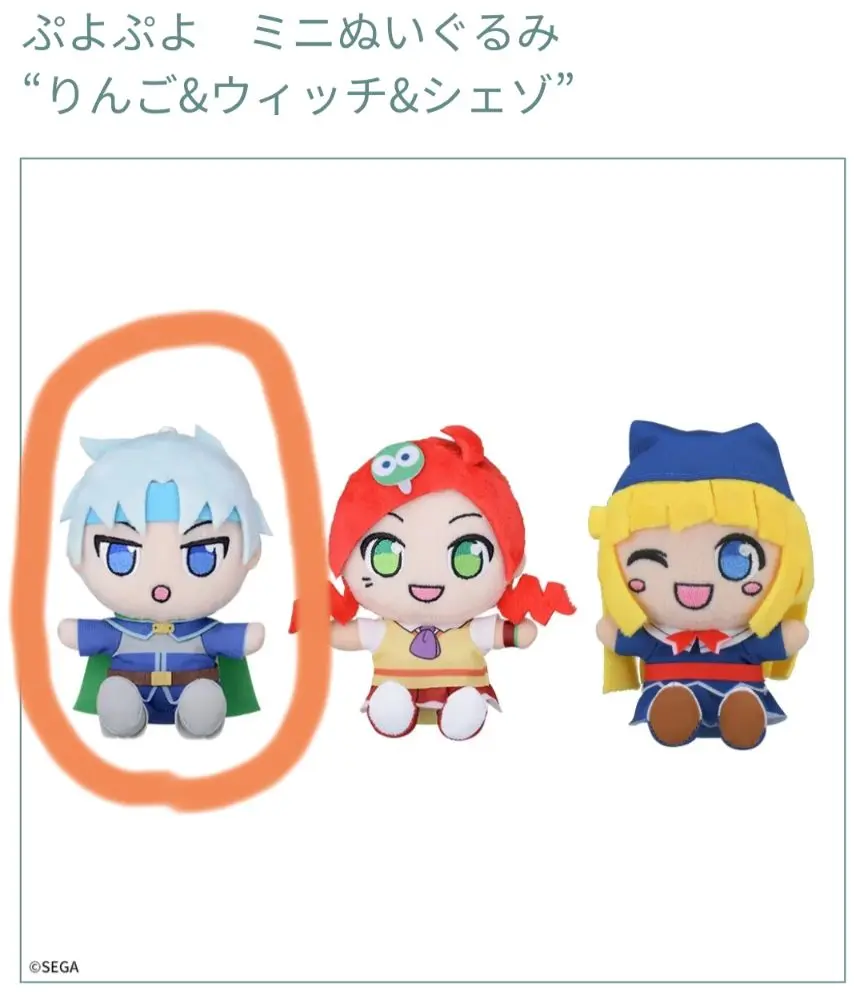新製品情報も満載 ぷよぷよ ミニぬいぐるみ りんごアミティ5点セット ぬいぐるみ