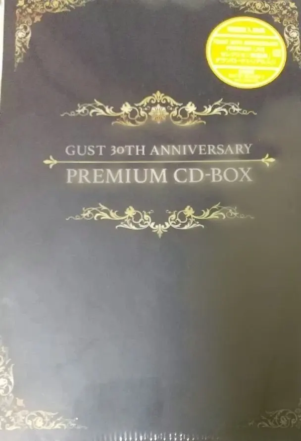 ガスト20周年記念CDボックス GUST 20th ANNIVERSARY CD BOX | 高田紙器印刷工業所