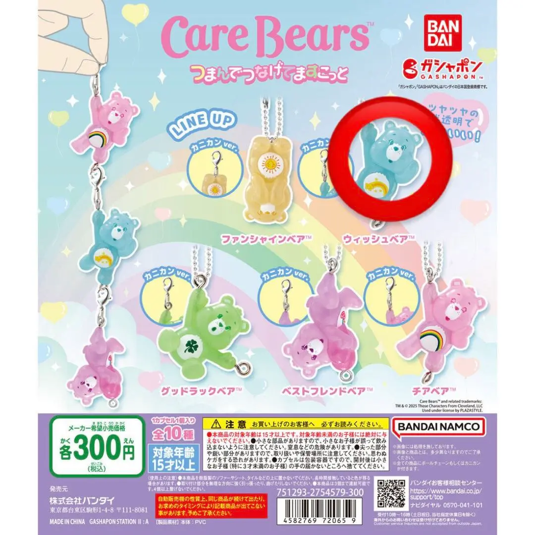 Thumbnail of Care Bears Gacha Wish Bear