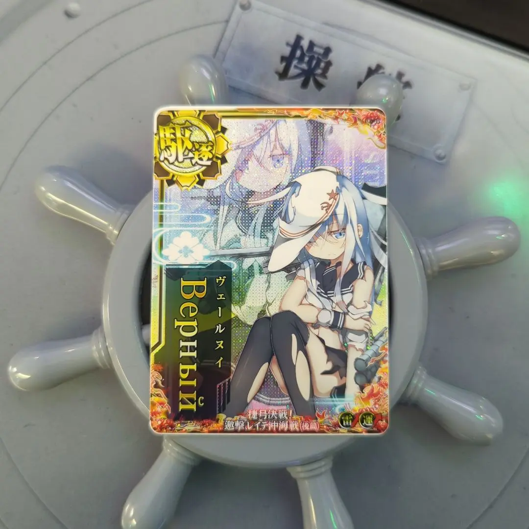 艦これアーケード ヴェールヌイ 中破 雷装 レイテ沖海戦 後篇 艦これアーケード ヴェールヌイ【クリスマス限定ver】 | 静屋
