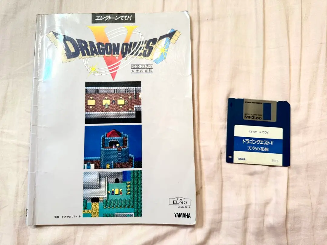 エレクトーン楽譜用　ドラゴンクエスト天空の花嫁　動作確認済みFDのみ エレクトーン楽譜用 ドラゴンクエスト天空の花嫁 動作確認済みFD