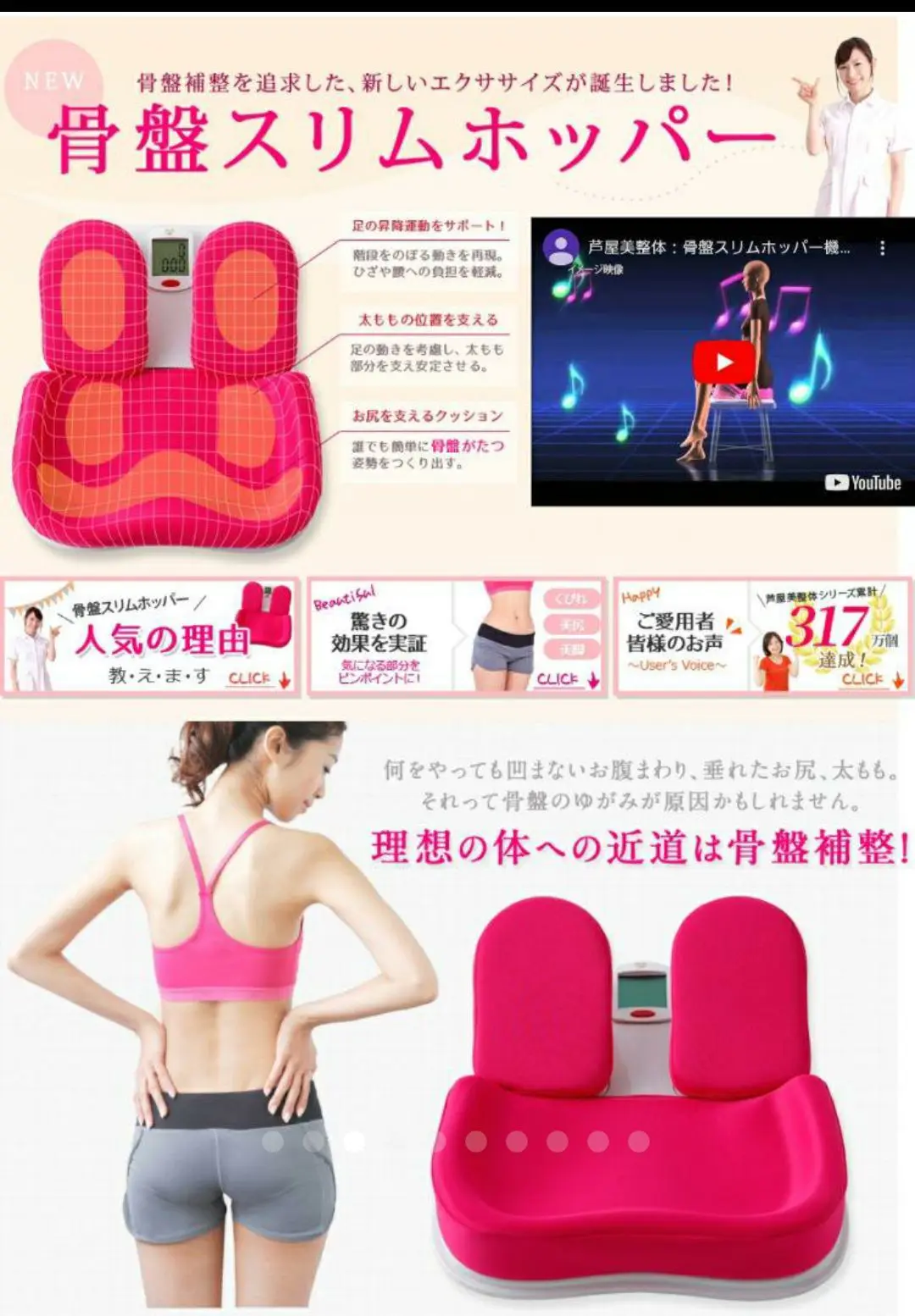 【中古】芦屋美整体 骨盤スリムホッパー Amazon | 芦屋美整体 骨盤スリムホッパー | 芦屋美整体 | ステッパー