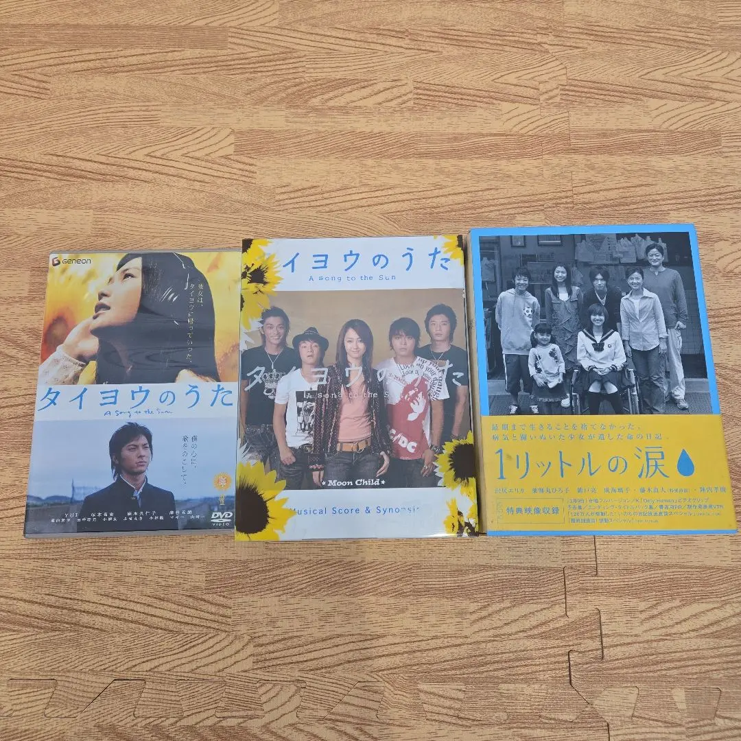 2025年最新】タイヨウのうた DVD-BOX(中古品)の人気アイテム