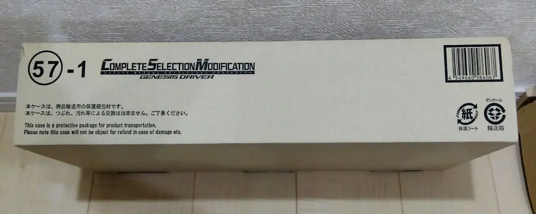 Thumbnail of Unopened CSM Genesis Driver Kamen Rider Gaim Transformation Belt