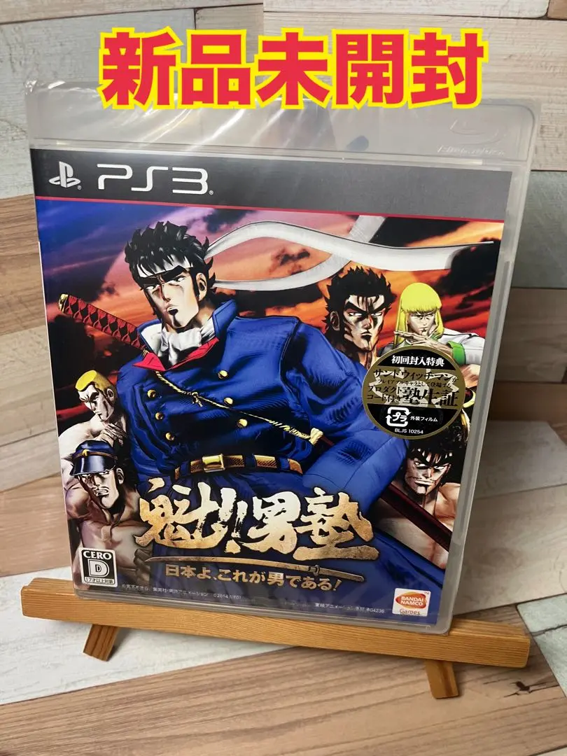 新品未開封、数量限定 魁男塾 PS3 2025年最新】魁!!男塾 PS3の人気アイテム - メルカリ