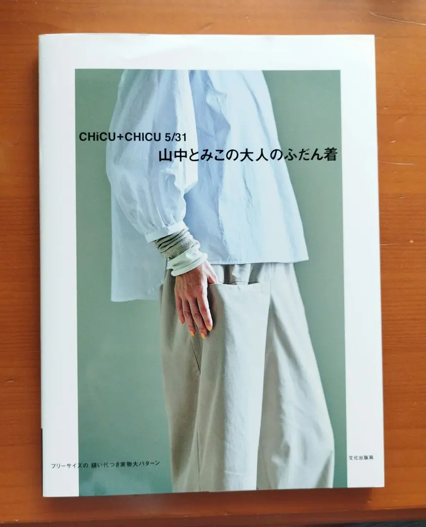 2025年最新】CHICU+CHICUの人気アイテム - メルカリ