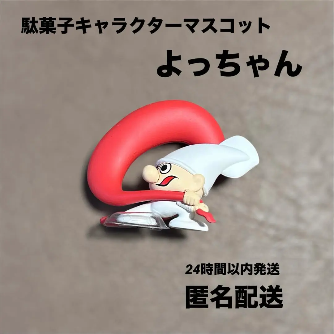 2025年最新】よっちゃんイカ フィギュアの人気アイテム - メルカリ