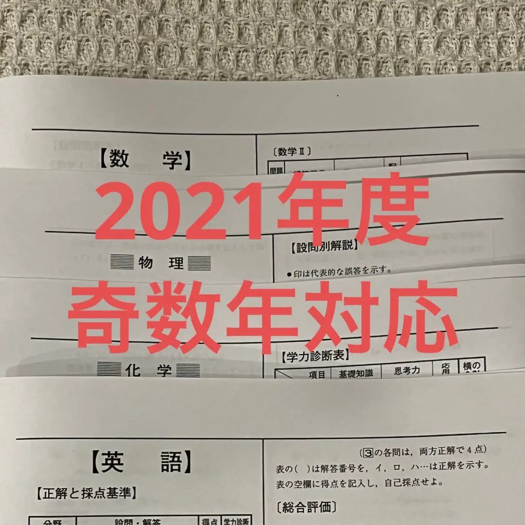 2023年度 第2回サクセスクリニック 英語 国語 日本史 □河合塾 2023年度第2回サクセスクリニック 国語 英語 地理歴史