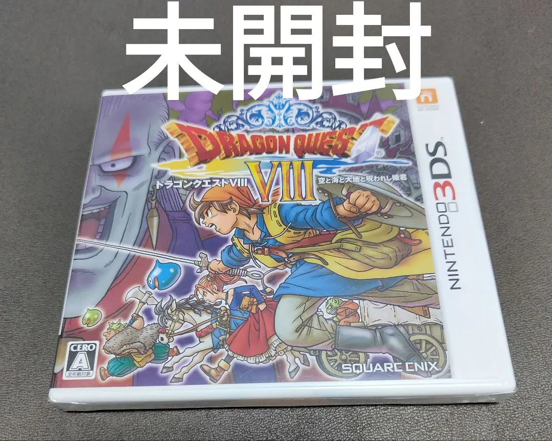 2025年最新】ドラゴンクエスト8 3ds 新品の人気アイテム - メルカリ