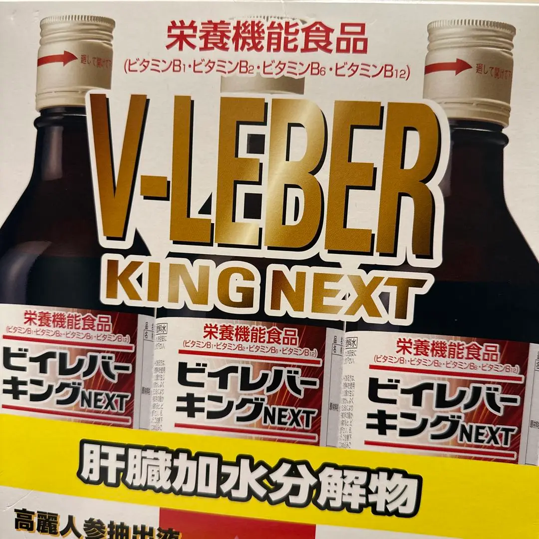 2025年最新】ビイレバーキングネクストの人気アイテム - メルカリ