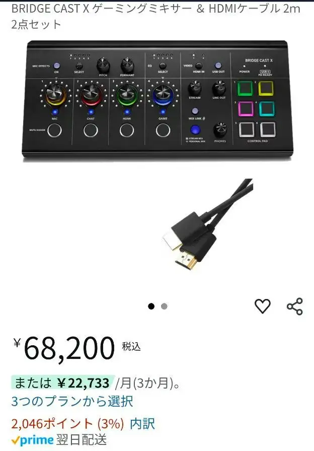 Roland BRIDGE CAST Xの安い人気商品・通販・価格比較 - 価格.com