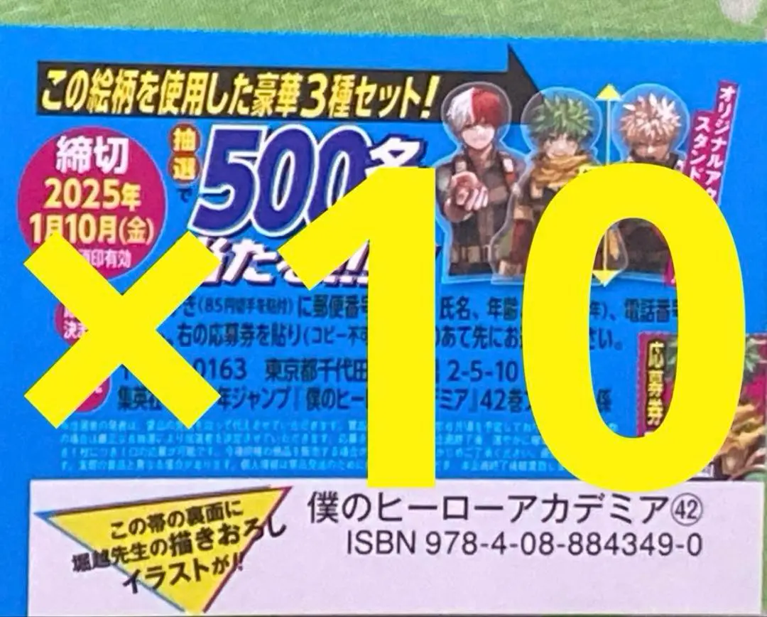 当選用紙みつかりました！僕のヒーローアカデミア アクリルスタンド 3種セット m76766581438_1.jpg?1745664851