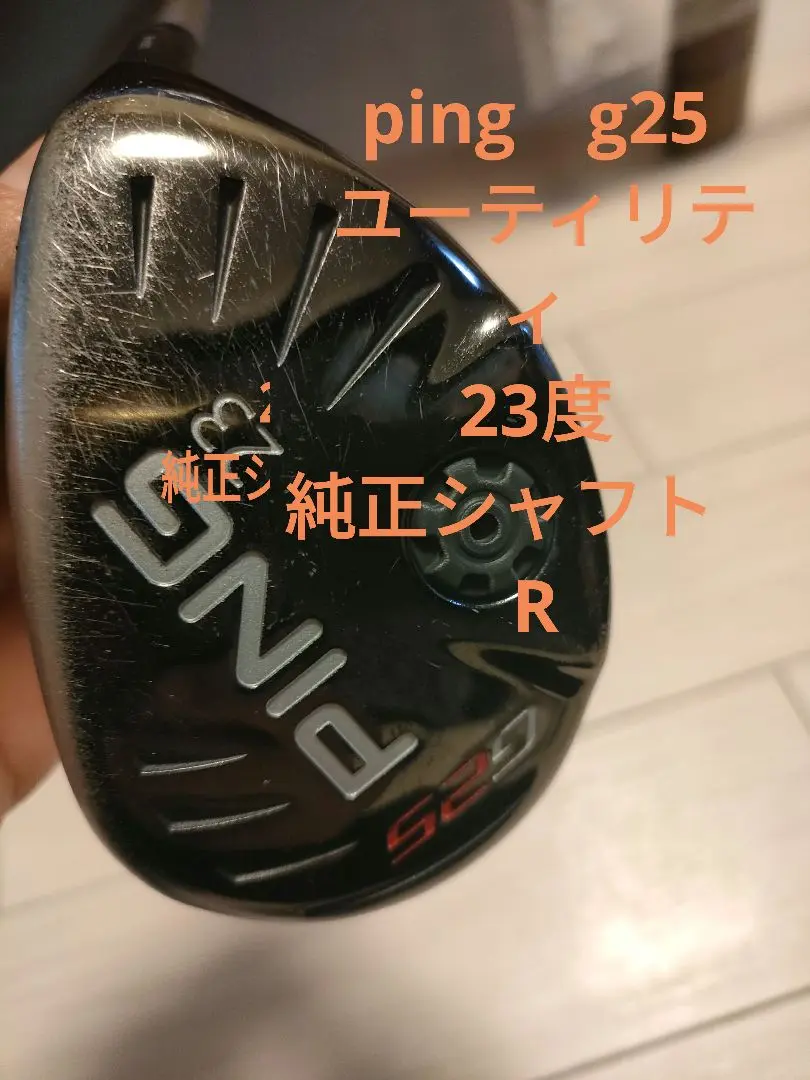 2025年最新】g25 23度 pingの人気アイテム - メルカリ