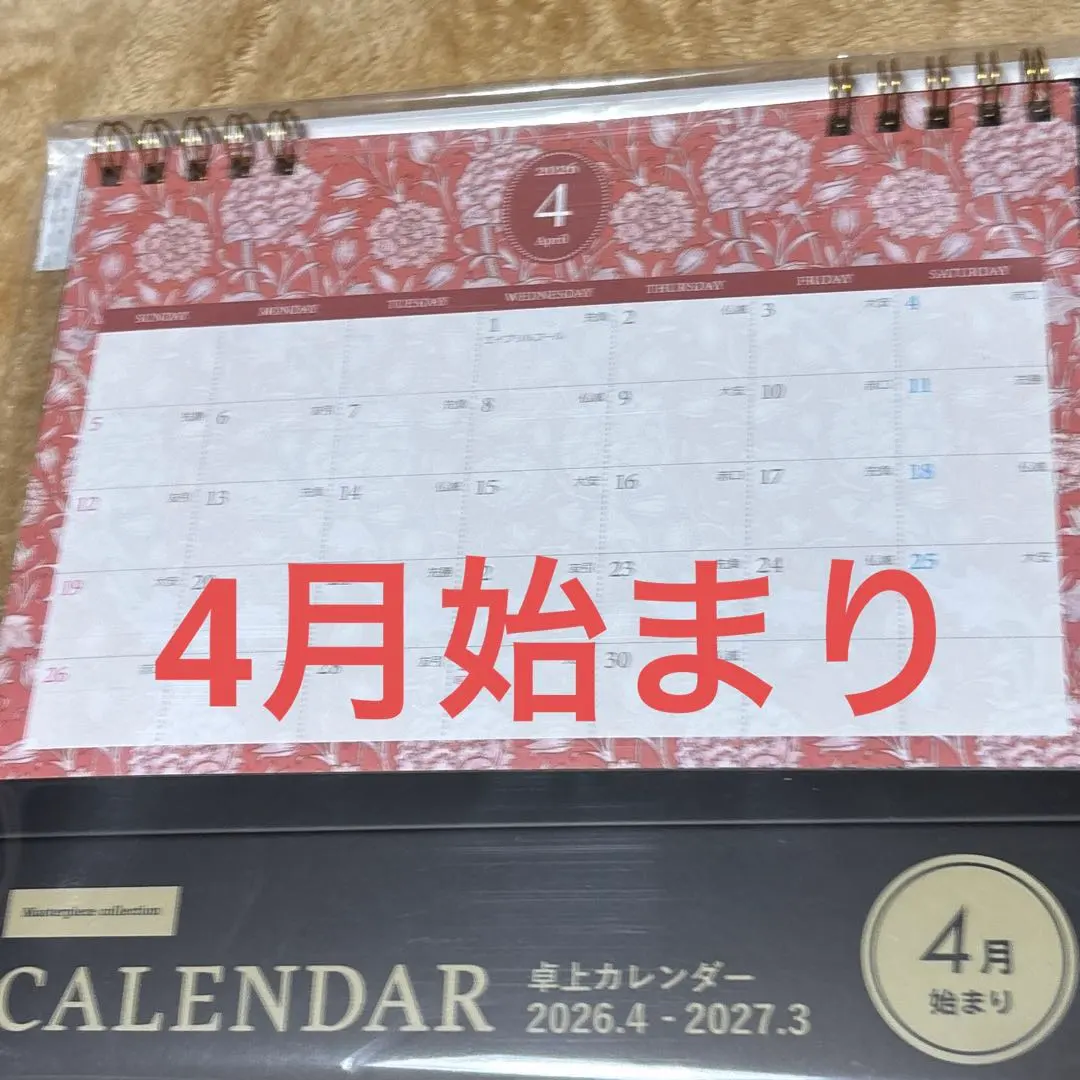 Thumbnail of William Morris 2026 April Start Calendar