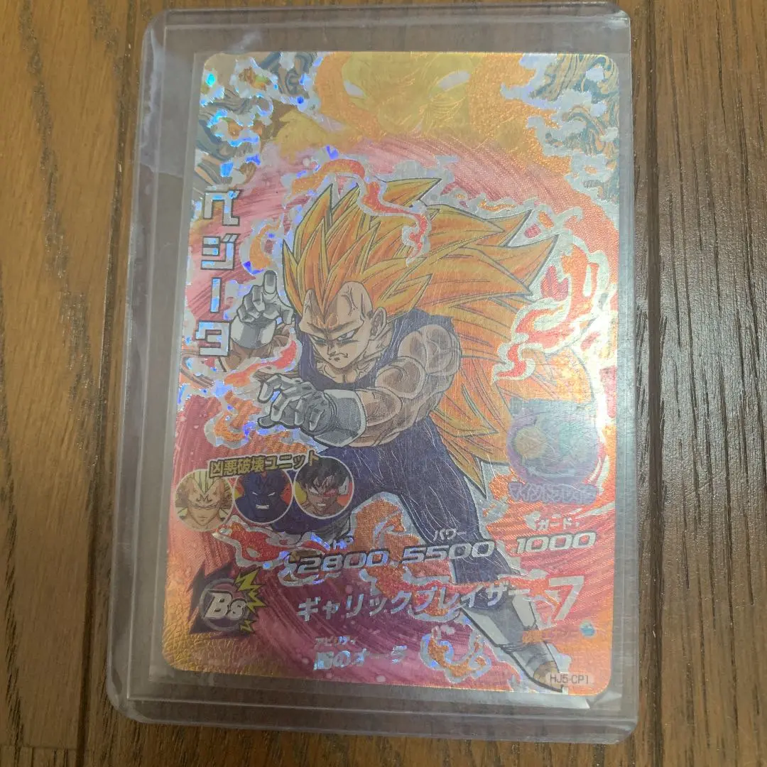 ドラゴンボールヒーローズJM05弾/HJ5-CP1ベジータ　CP d2ldlup HJ5-CP1 ベジータ CP | ドラゴンボールヒーローズ