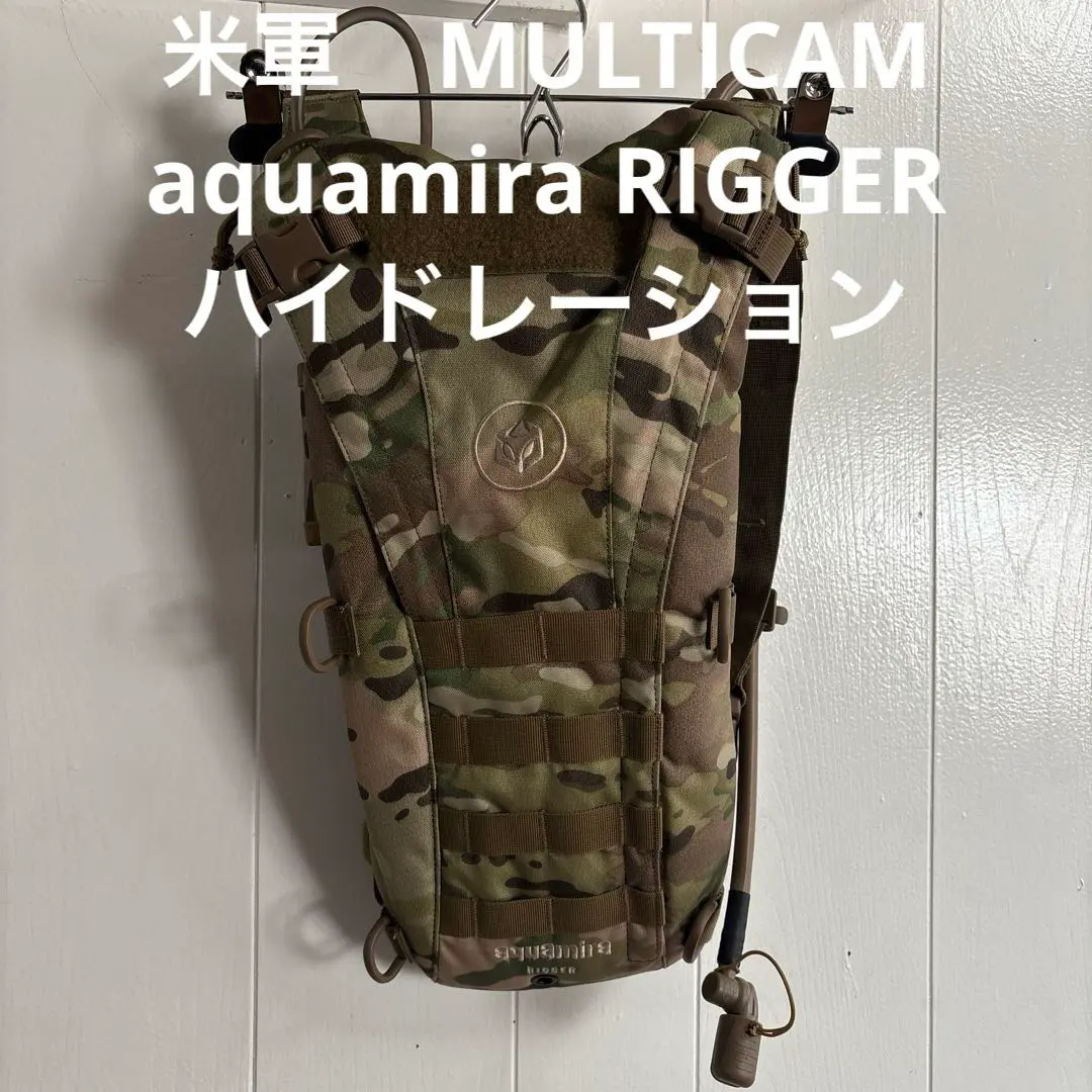 アクアミラ タクティカルリグ 700 ハイドレーションパック