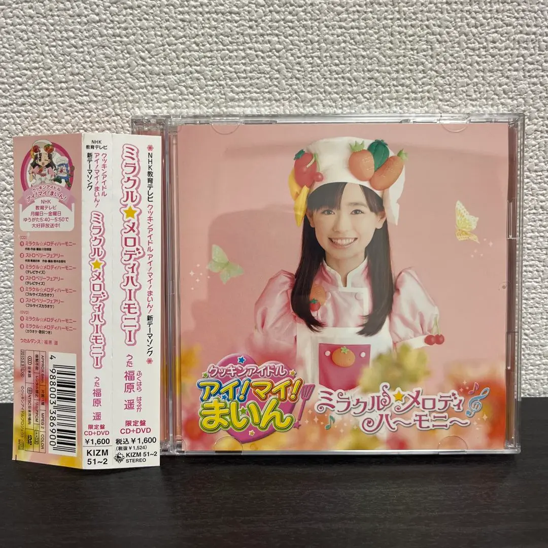 2025年最新】福原遥まいんちゃんの人気アイテム - メルカリ
