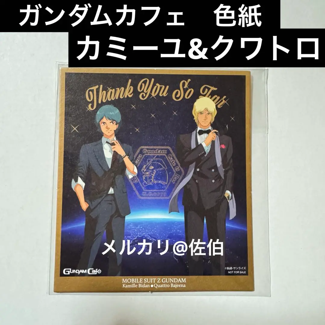 クワトロ＋カミーユ ガンダムカフェ トレーディング缶バッジセット ガンダム」クワトロ・バジーナ&ガルマ・ザビ達とクリスマス