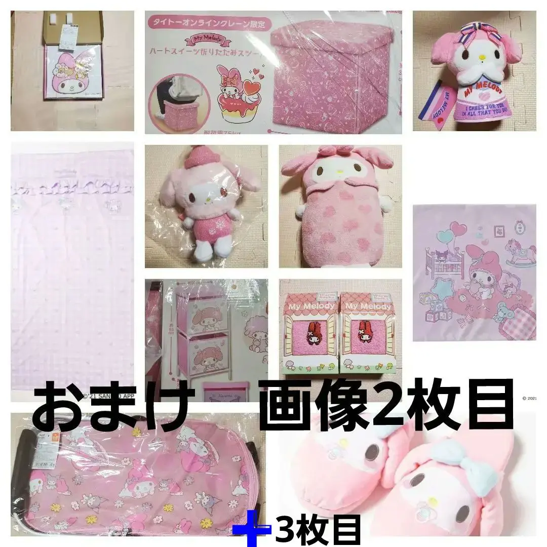専用　真夜中のメロクロ　2点 Amazon｜クロミ マイメロディ 真夜中のメロクロ 2級 遮光 遮熱