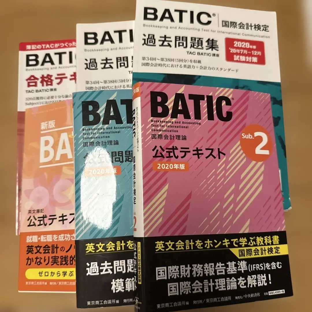 Amazon.co.jp: アビタス IFRS検定 テキスト MCカード Abitus