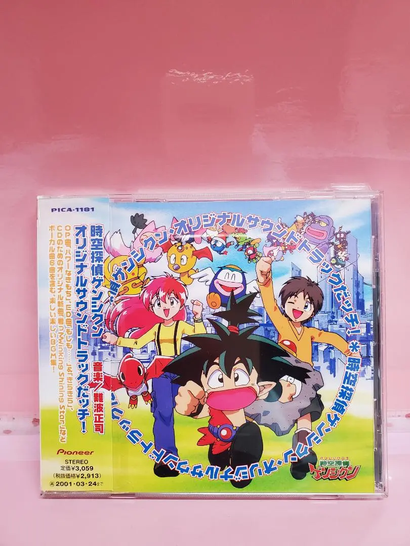 時空探偵ゲンシクン Original Soundtrack Album - メルカリ