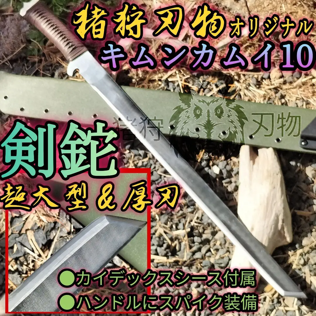 ビンテージ Sarge Sword 超大型 ボウイナイフ ナイフ アウトドア