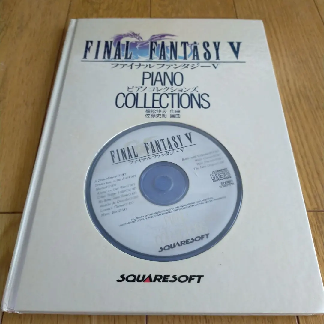 【CD付属】ファイナルファンタジー5 Ⅴ 楽譜 ピアノコレクションズ 気質アップ】 CD付属】ファイナルファンタジー5